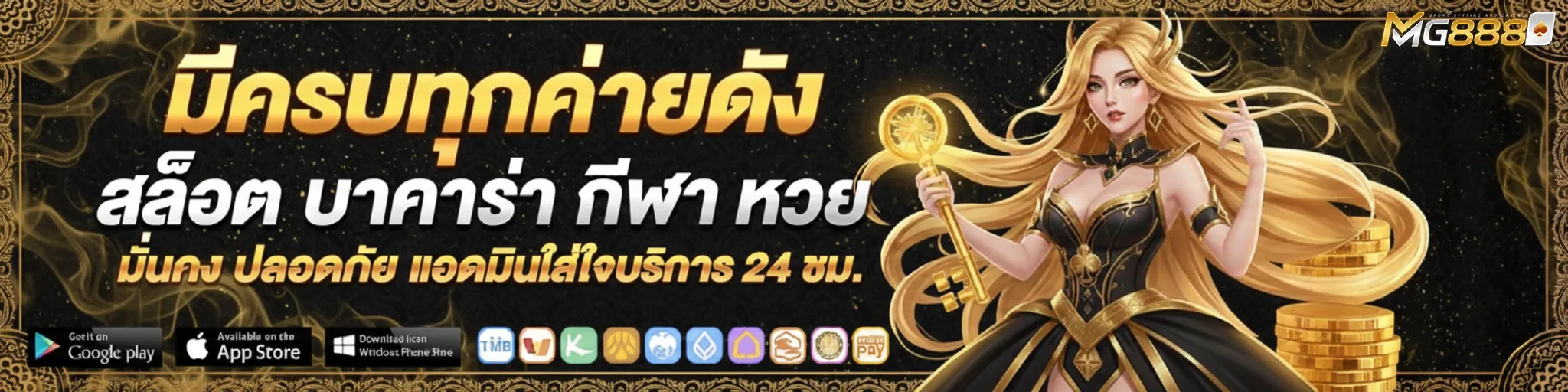 mg 888 ทางเข้า